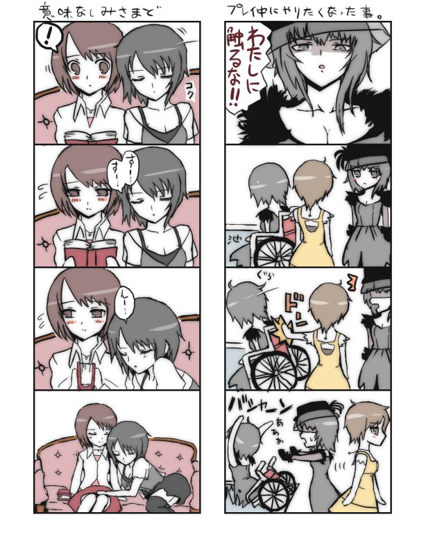 black_hair, blush, book, brown_hair, camera, dress, fatal_frame, fatal_frame_4, ghost, hat, minazuki_ruka, sendou_kageri, short_hair, sleeping, translation_request, tsukimori_madoka, vader_(n.r.t.a.), watashi_(fatal_frame), wheelchair
