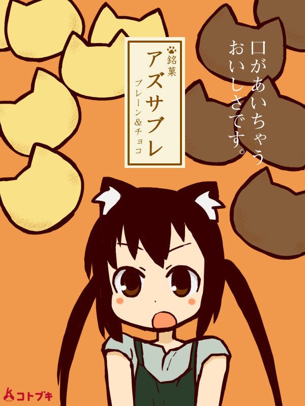animal_ears, black_hair, brand_name_imitation, brandname_parody, brown_eyes, casual, cat_ears, cookie