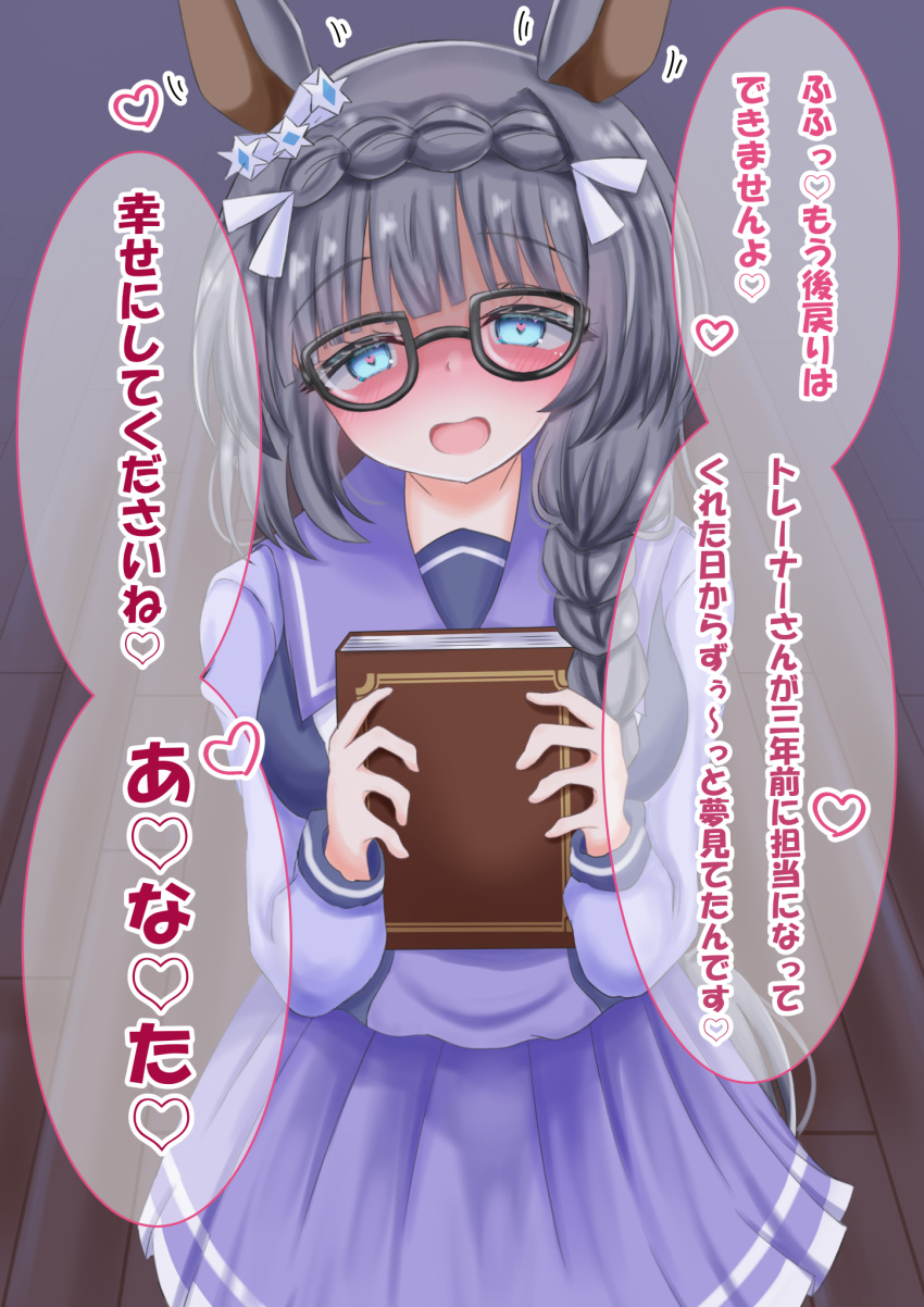 1girl, animal_ears, black_hair, blue_eyes, blush, book, braid, breasts