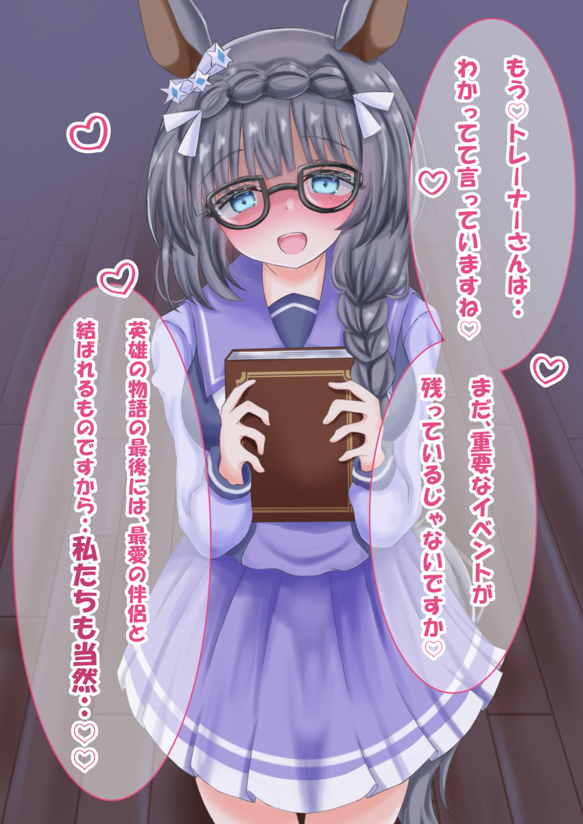 1girl, animal_ears, black_hair, blue_eyes, blush, book, braid, breasts