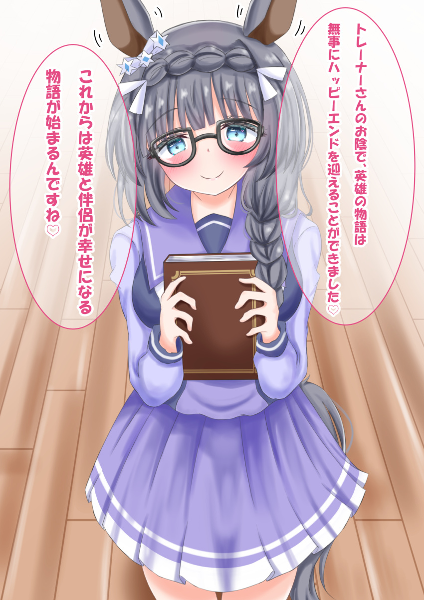 1girl, animal_ears, black_hair, blue_eyes, blush, book, braid, breasts