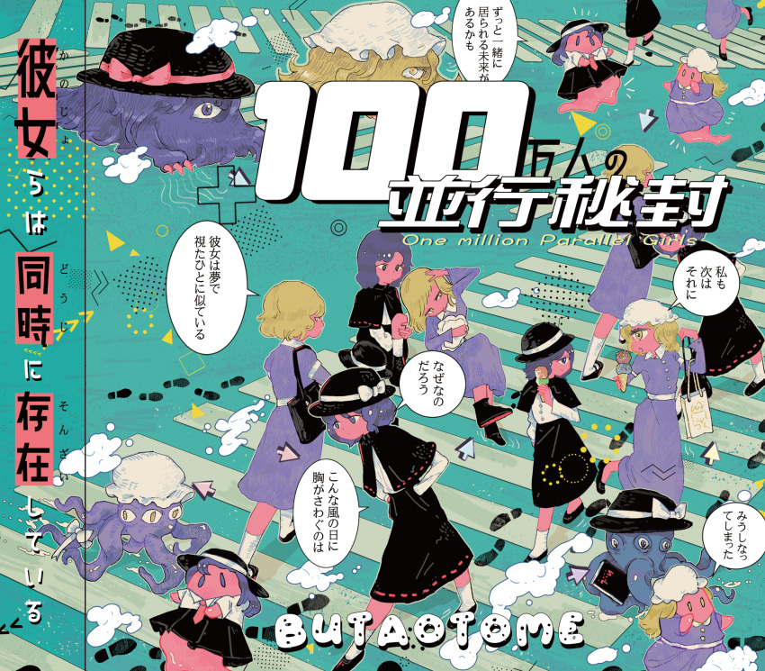 6+girls, album_cover, arrow_(symbol), bag, black_capelet, black_footwear, black_headwear, black_skirt