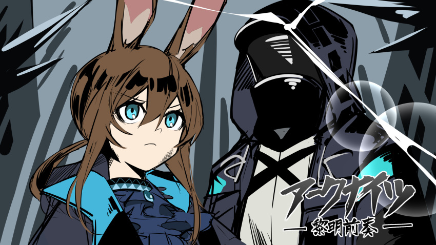 1girl, 1other, ambiguous_gender, amiya_(arknights), animal_ears, ao_oni_(onioni-aoi), arknights, ascot