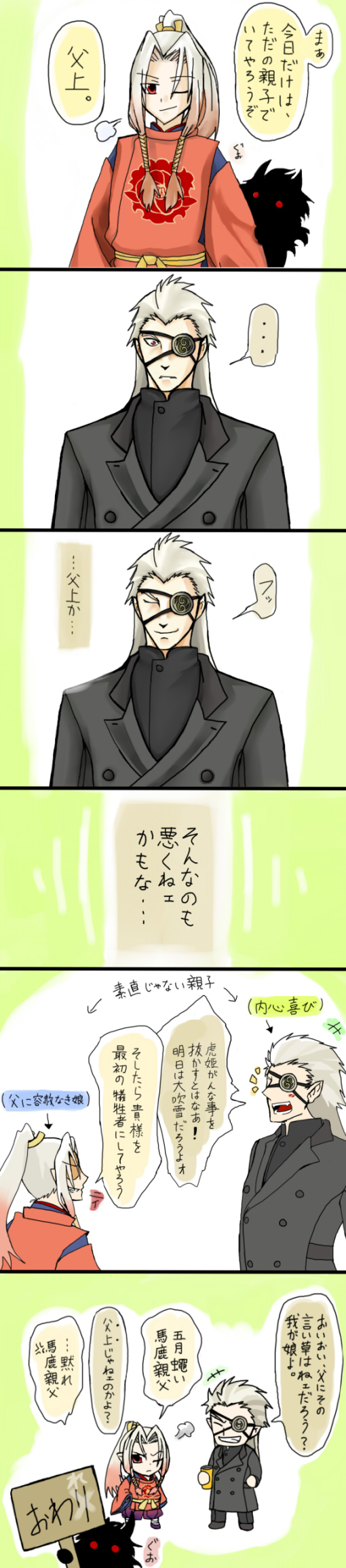 aoi_shiro, ba_rouryuu, comic, kazehukibue, kohaku_(aoi_shiro)