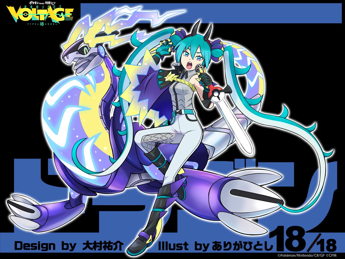 1girl, aqua_hair, ariga_hitoshi, boots, breasts, dragon_miku_(project_voltage), gloves, hatsune_miku