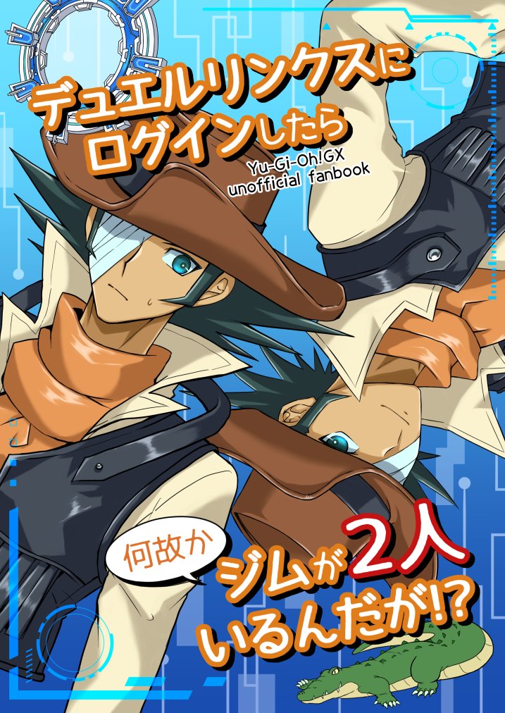 1boy, bandage_over_one_eye, black_hair, blue_eyes, clone, cover, cover_page, cowboy_hat