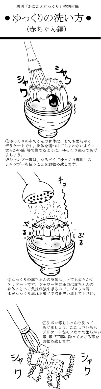 bathing, brush, cup, frills, hakurei_reimu, highres, ribbon, shower_cap, shower_head, tenmus, touhou, translated, translation_request, wink, yukkuri_shiteitte_ne