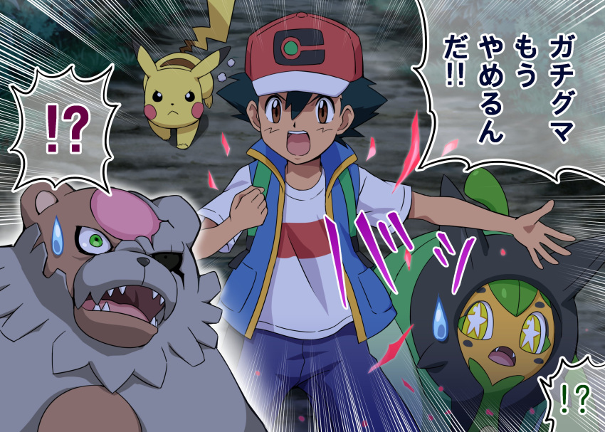 !?, 1boy, ash_ketchum, black_hair, bloodmoon_ursaluna, blue_vest, brown_eyes, commentary_request