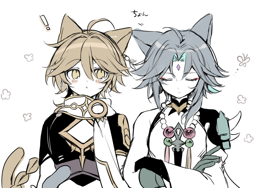 !, 2boys, 52hz_mayday, absurdres, aether_(genshin_impact), ahoge, animal_ears, armor