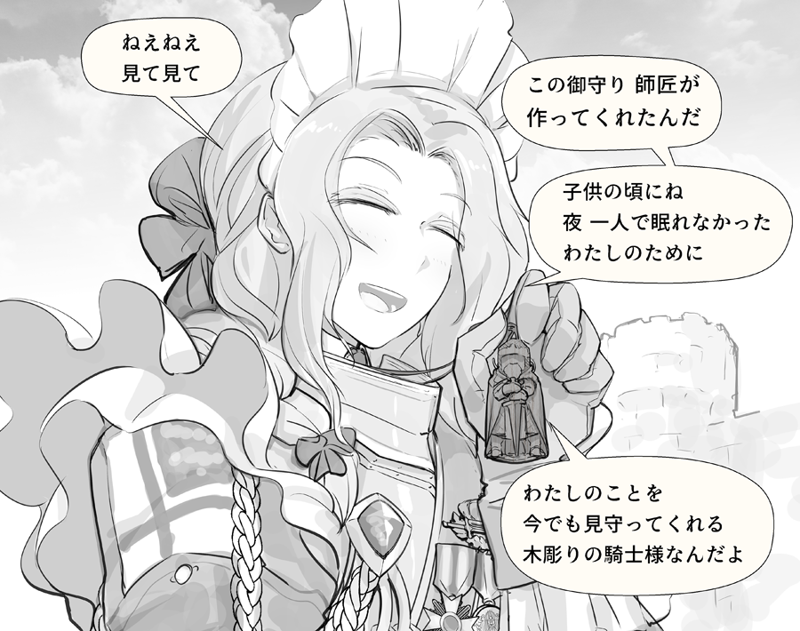 1girl, apron, armor, asterisk_kome, bow, breastplate, closed_eyes, commentary