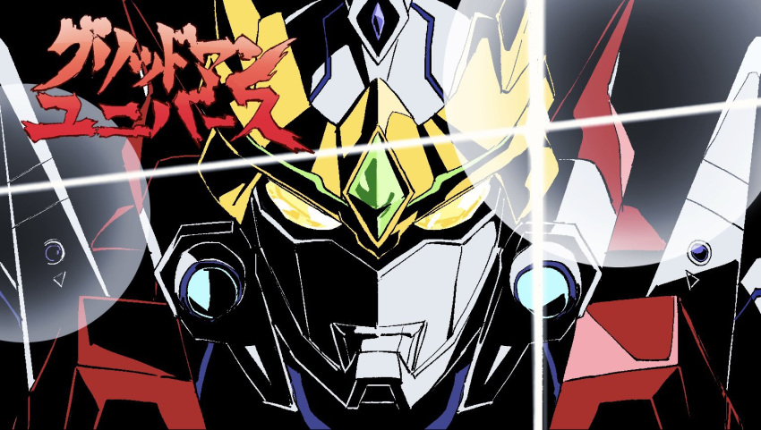 company_connection, glowing, gridman_(ssss), gridman_universe, gridman_universe_(film), gridman_universe_fighter, himagosan, looking_at_viewer, no_humans, tengen_toppa_gurren_lagann, tokusatsu, trigger_(company), ttgl_eyecatch, yellow_eyes, zooming_in
