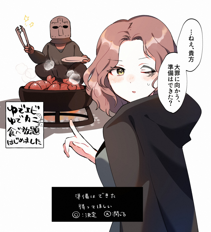 1boy, 1girl, absurdres, blackguard_big_boggart, blush, brown_hair, button_prompt, cloak