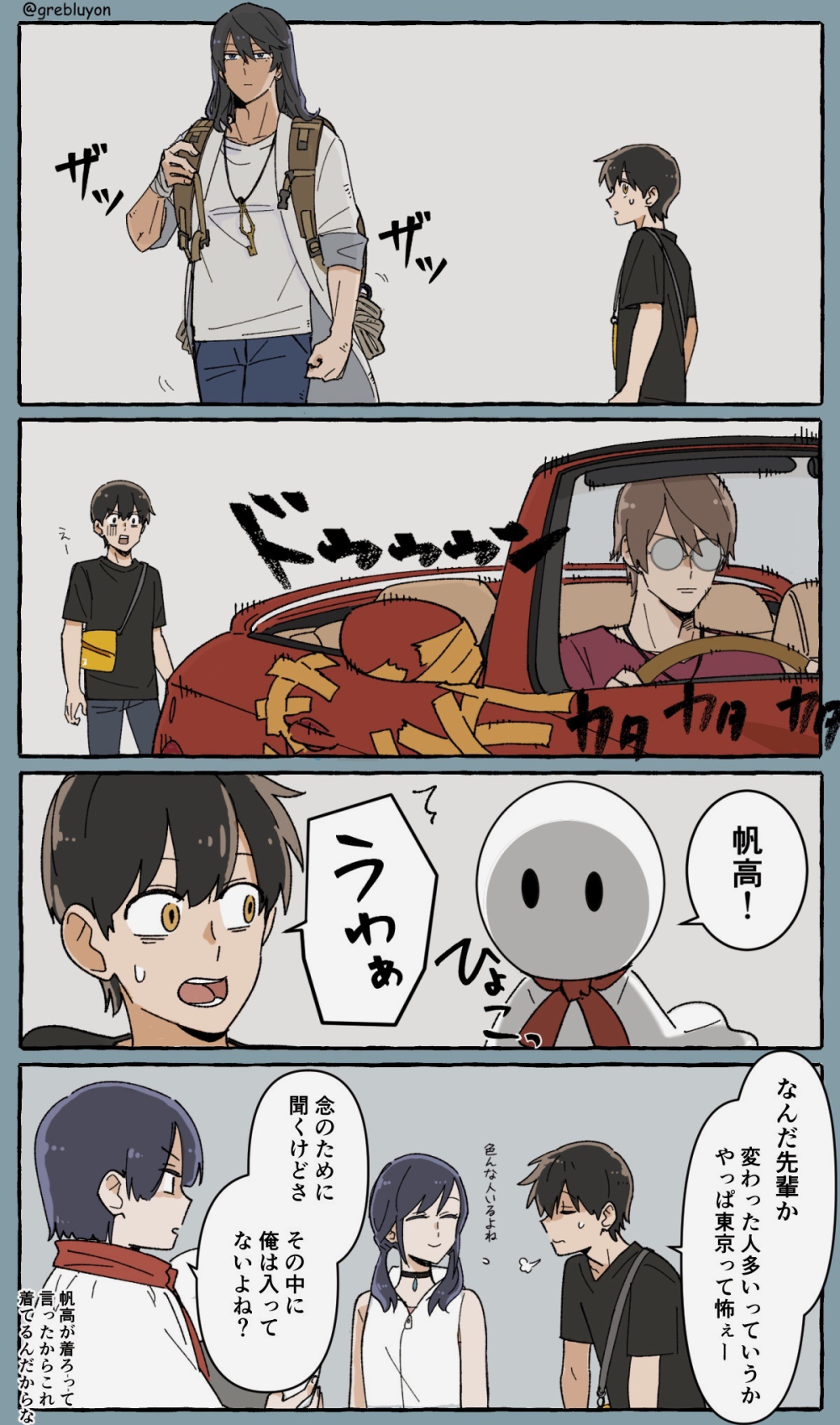 amano_hina_(tenki_no_ko), amano_nagi, cosplay, highres, morishima_hodaka_(tenki_no_ko), munakata_souta, serizawa_tomoya, su_(grebluyon)