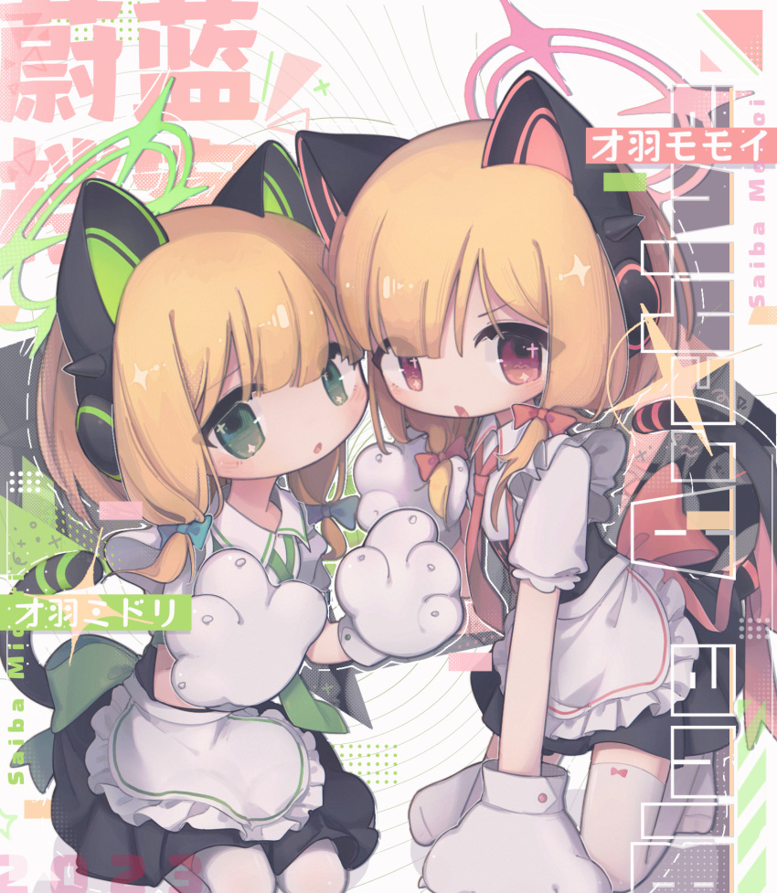 2girls, animal_ear_headphones, animal_ears, animal_hands, apron, blonde_hair, blue_archive, blush