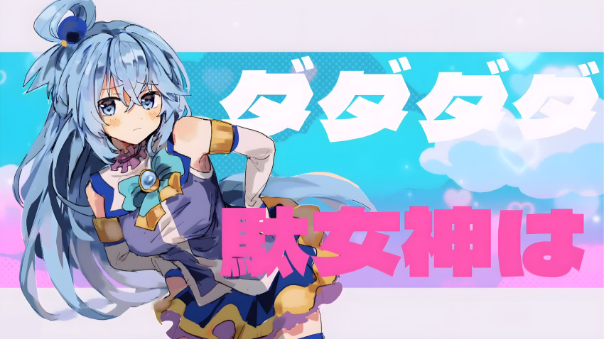 1girl, absurdres, aqua_(konosuba), blue_eyes, blue_footwear, blue_hair, blue_shirt, blue_skirt