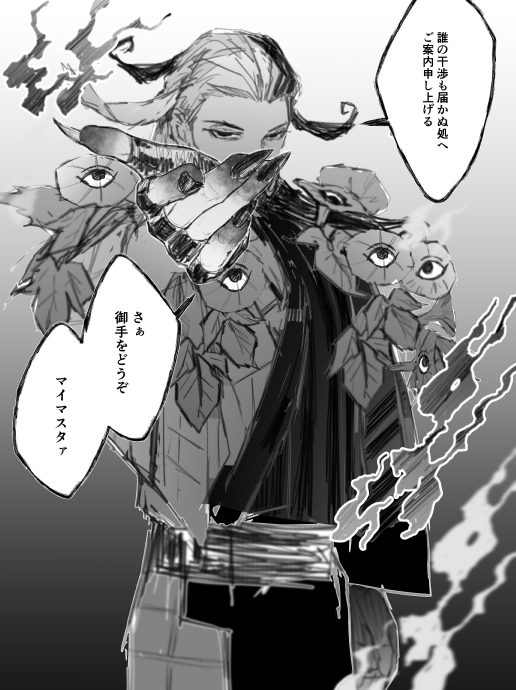 1boy, ashiya_douman_(asagao-patterned_yukata)_(fate), ashiya_douman_(fate), asymmetrical_hair, black_hair, cowboy_shot, curly_hair, fate/grand_order