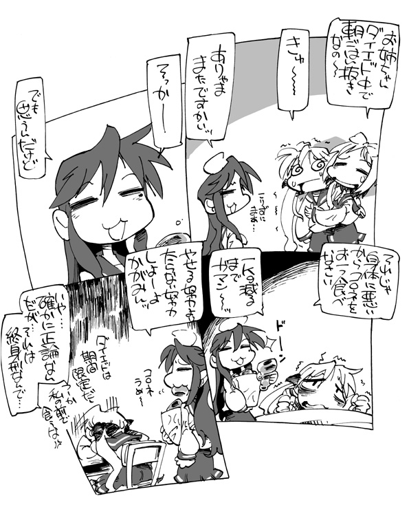 =_=, @_@, chocolate_cornet, coronet, heiya_masanori, hiiragi_kagami, hiiragi_tsukasa, hirano_masanori