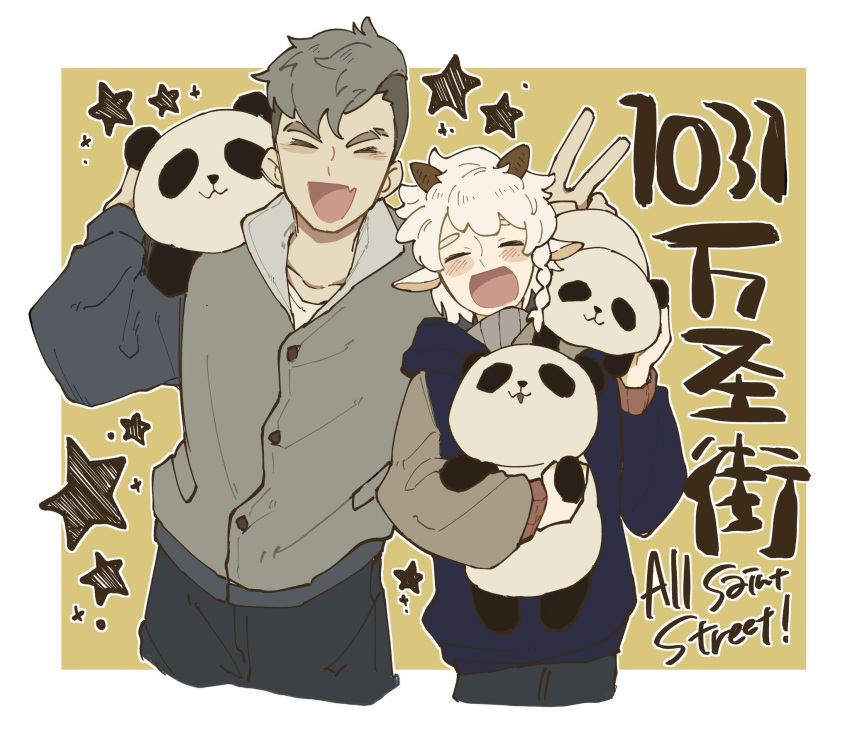 2boys, all_saints_street, animal_ears, black_pants, blue_jacket, blush, closed_eyes, damao_(all_saints_street)