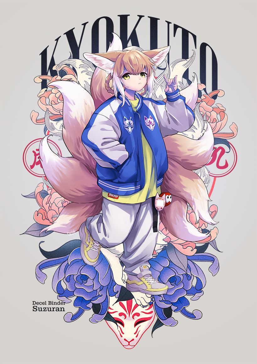 1girl, alternate_costume, animal_ear_fluff, animal_ears, arknights, baggy_clothes, blonde_hair, blue_jacket
