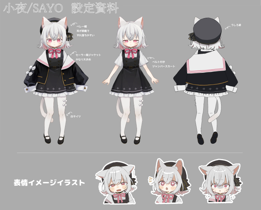 +_+, 1girl, :3, a-pose, absurdres, animal_ears, bad_link, beret, black_dress, black_headwear, black_jacket, black_ribbon, blush, bow, bow_legwear, cat_ears, cat_girl, cat_tail, character_name, chestnut_mouth, coefont, colored_inner_hair, crossed_bangs, crying, crying_with_eyes_open, dress, ears_down, expressions, fang, flipped_hair, full_body, gloom_(expression), grey_background, grey_hair, hat, hat_ribbon, highres, jacket, long_sleeves, mary_janes, medium_hair, multicolored_hair, multiple_views, neck_ribbon, notice_lines, off_shoulder, official_art, open_clothes, open_jacket, outline, pantyhose, pinafore_dress, pink_eyes, pink_hair, pink_ribbon, reference_sheet, ribbon, sad, sailor_collar, sayo_(voicevox), sayonaka_megumo, second-party_source, shirt, shoes, short_sleeves, simple_background, skin_fang, sleeve_bow, sleeveless, sleeveless_dress, sleeves_past_fingers, sleeves_past_wrists, smile, standing, tail, tears, translation_request, turn_pale, unamused, voicevox, white_bow, white_outline, white_pantyhose, white_sailor_collar, white_shirt, wide-eyed