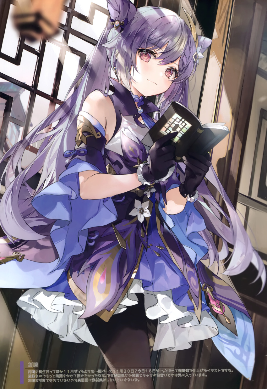 1girl, absurdres, bare_shoulders, black_pantyhose, book, closed_mouth, cone_hair_bun, cowboy_shot