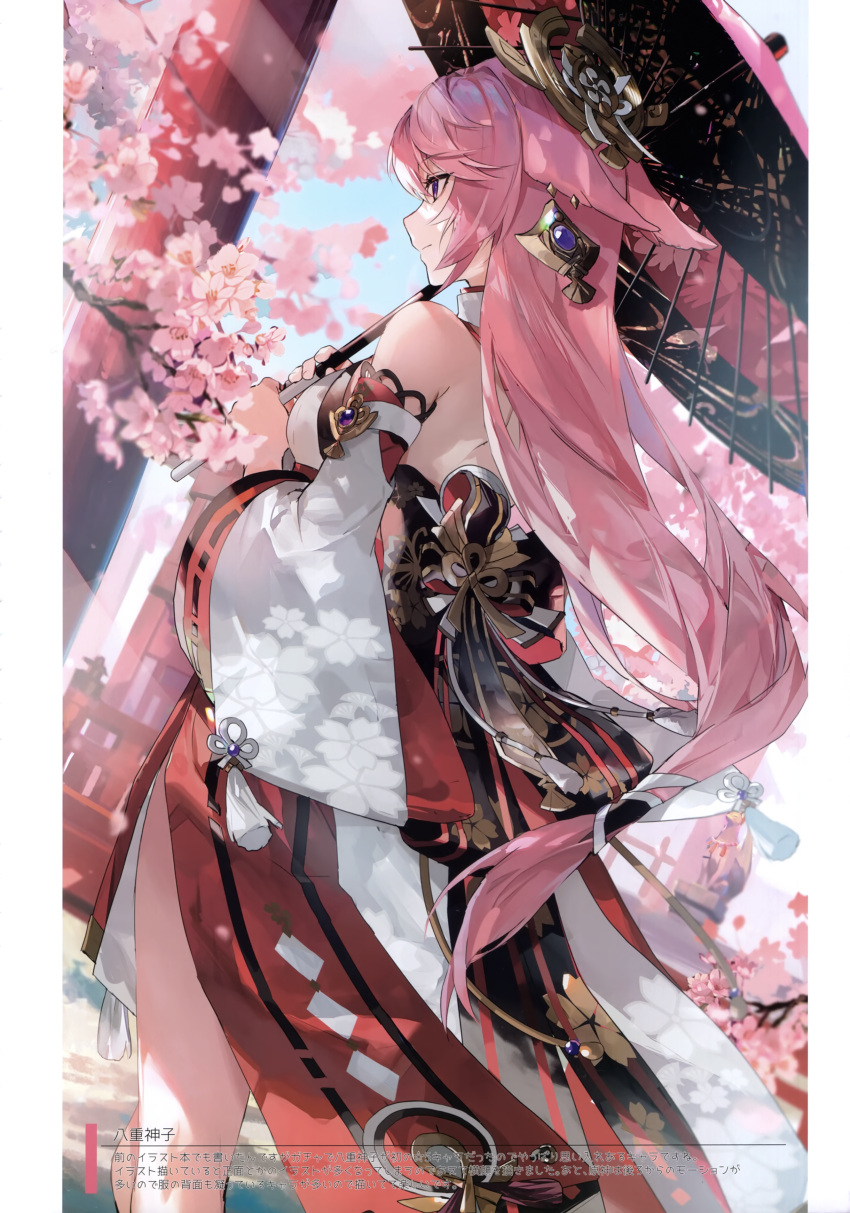 1girl, absurdres, animal_ears, bare_shoulders, cherry_blossoms, closed_mouth, cowboy_shot, detached_sleeves