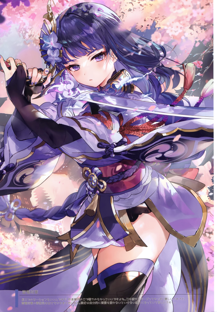 1girl, absurdres, armor, black_thighhighs, braid, braided_ponytail, bridal_gauntlets, cherry_blossoms