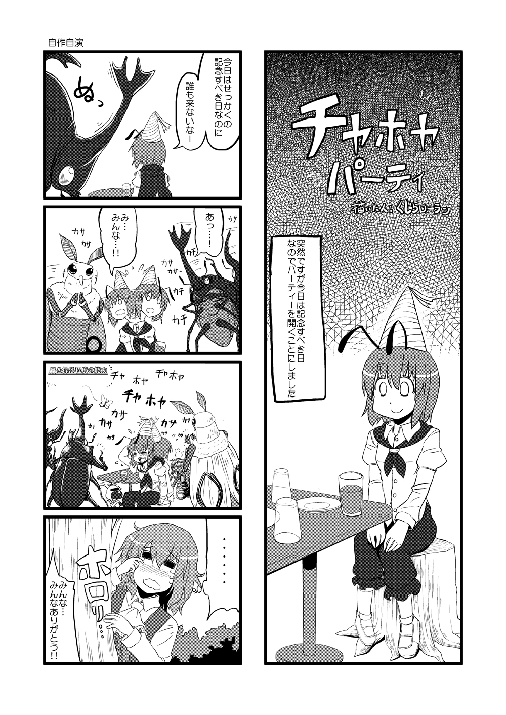 =_=, animal, antennae, ascot, beetle, cape, comic, hand_behind_head