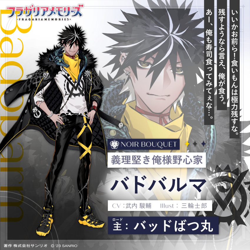 1boy, 1other, badobarm_(fragaria_memories), black_collar, black_eyes, black_footwear, black_hair, black_jacket