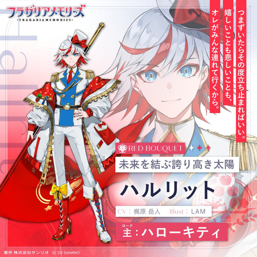 1boy, apple, asymmetrical_footwear, blue_eyes, boots, bow, character_profile, character_request