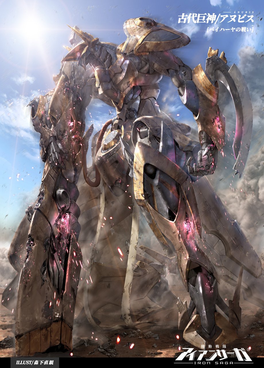 anubis_(iron_saga), clouds, copyright_name, damaged, day, gun, highres, holding