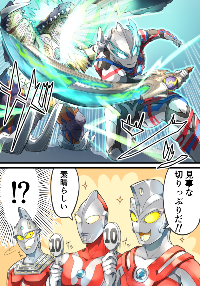 alien, asymmetrical_arms, check_translation, color_timer, crystal, finishing_move, holding, holding_sword