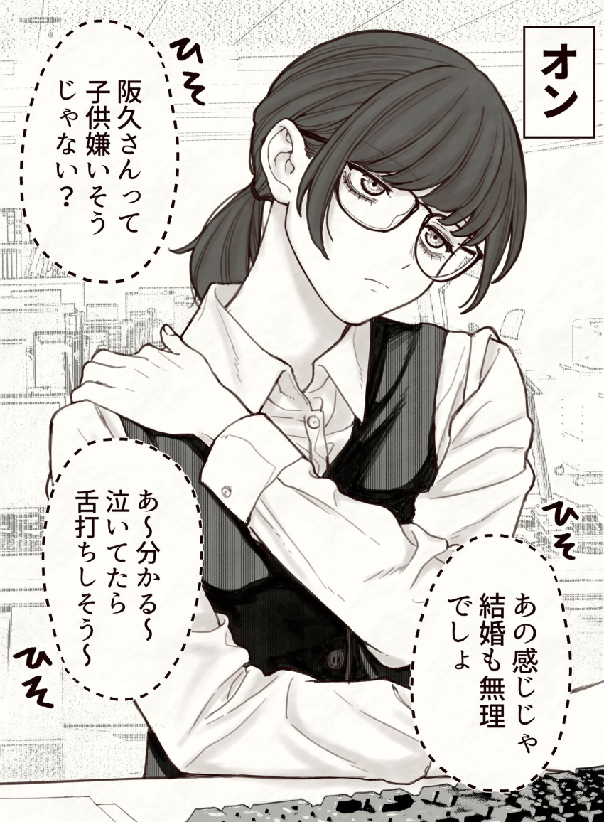 1girl, book, buttons, closed_mouth, commentary_request, glasses, hand_on_own_shoulder, hand_up