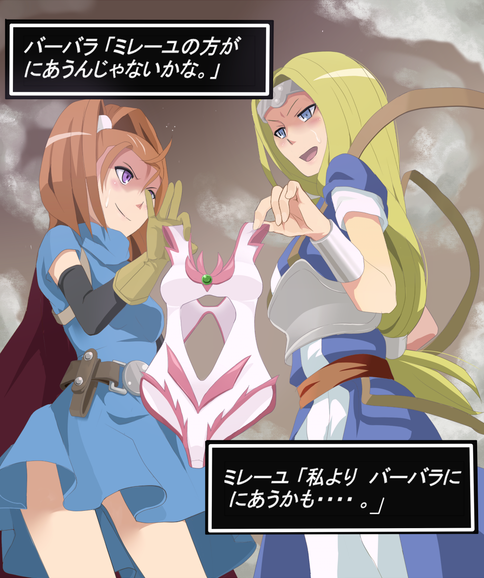 barbara, blonde_hair, blue_eyes, blush, brown_hair, cape, dragon_quest, dragon_quest_vi