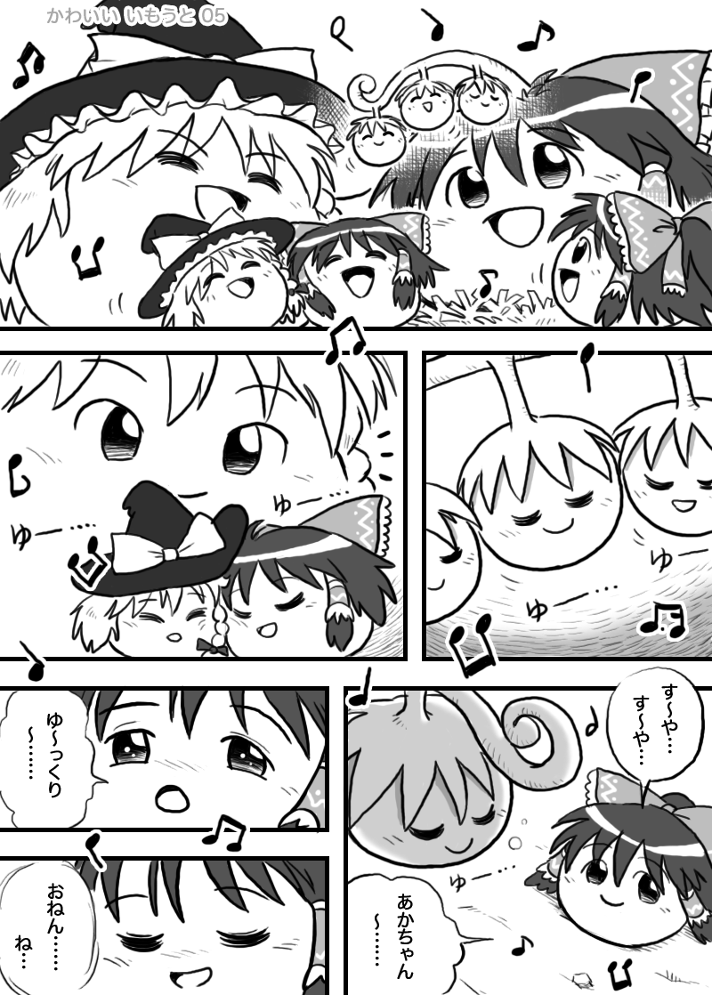 hakurei_reimu, hat, kirisame_marisa, koyukkuri, monochrome, rorinko, singing, sleeping