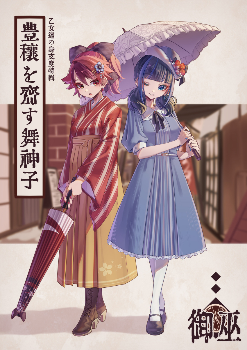 2girls, alternate_costume, alternate_hairstyle, blue_eyes, blue_hair, blue_nails, boots, calligraphy