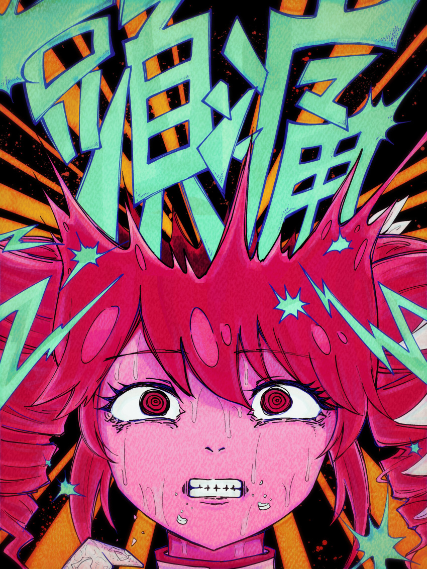 1girl, absurdres, bags_under_eyes, black_background, chipped_tooth, clenched_teeth, commentary_request, drill_hair, emphasis_lines, empty_eyes, explosion, hair_ribbon, high_collar, highres, kasane_teto, kasane_teto_(sv), looking_at_viewer, orange_background, pain, portrait, red_eyes, redhead, ribbon, ringed_eyes, solo, straight-on, synthesizer_v, teeth, title, translation_request, twin_drills, two-tone_background, utau, white_ribbon, wide-eyed, yomitan_akane