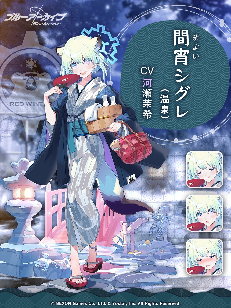 1girl, animal, animal_ears, bag, bag_charm, bath_yukata, blue_archive, blush