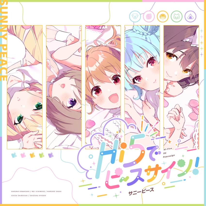 5girls, :d, absurdres, album_cover, blonde_hair, blue_hair, blush, brown_hair