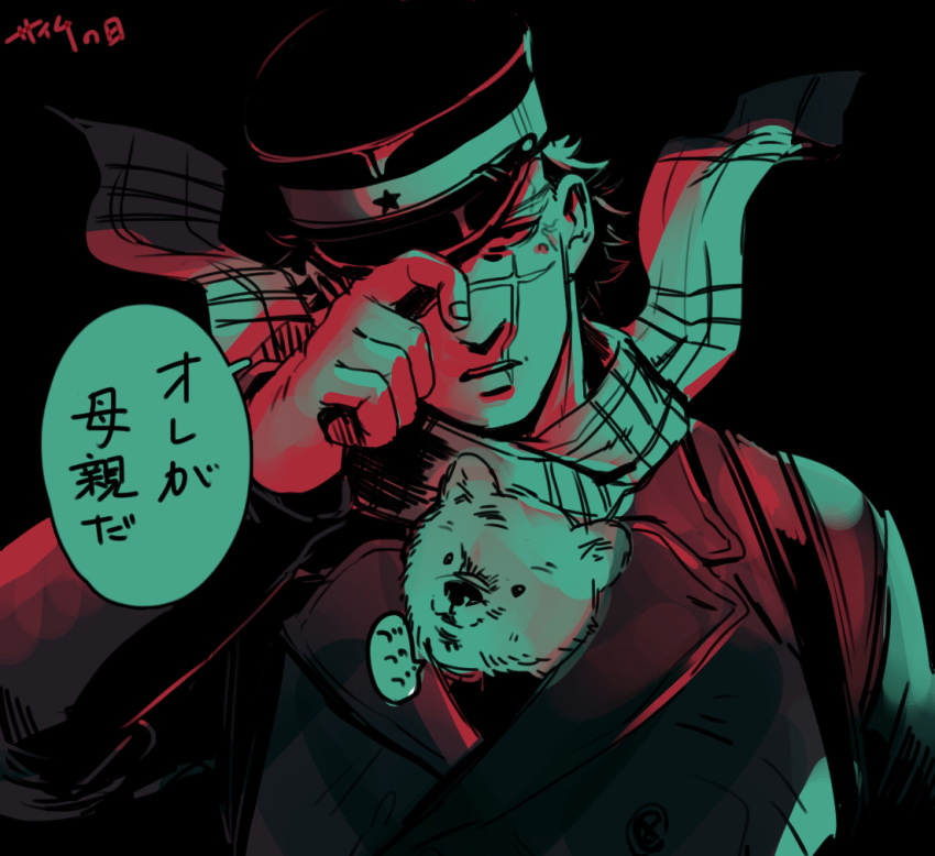 1boy, animal, animal_in_clothes, aoi_(husiginokuninoa), bear, coat, floating_clothes, golden_kamuy