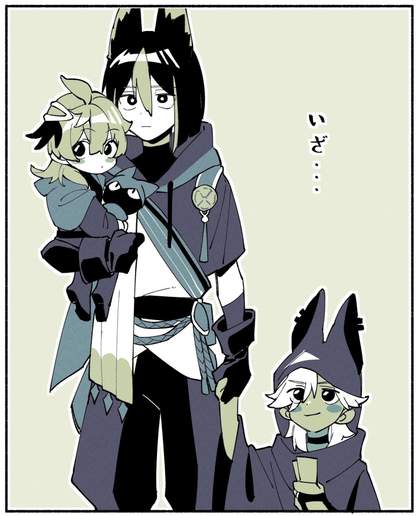 1girl, 2boys, aged_down, animal_ears, blush_stickers, cape, closed_mouth, collei_(genshin_impact)