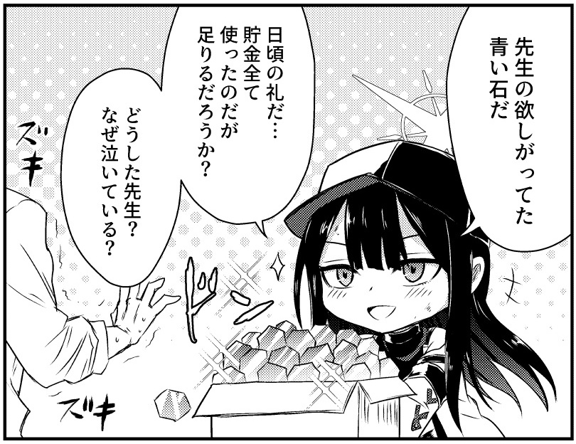 1boy, 1girl, baseball_cap, blue_archive, blush, box, commentary_request, halo