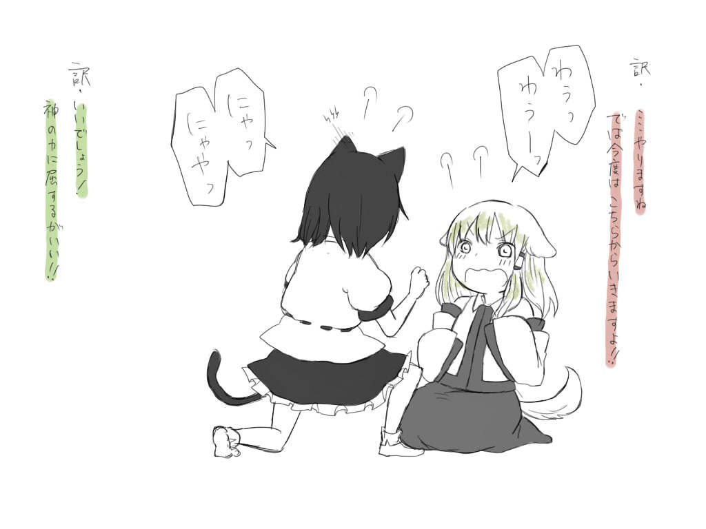 angry, animal_ears, ayaya~, cat_ears, cat_tail, dog_ears, dog_tail, jpeg_artifacts