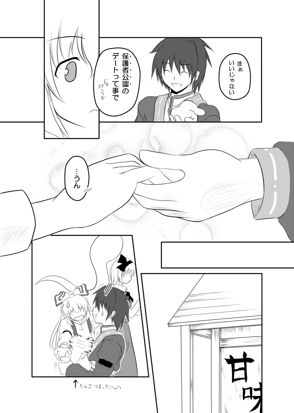 :t, chaigidhiell, comic, doombringer, fujiwara_no_mokou, hair_bow, highres, holding_hands