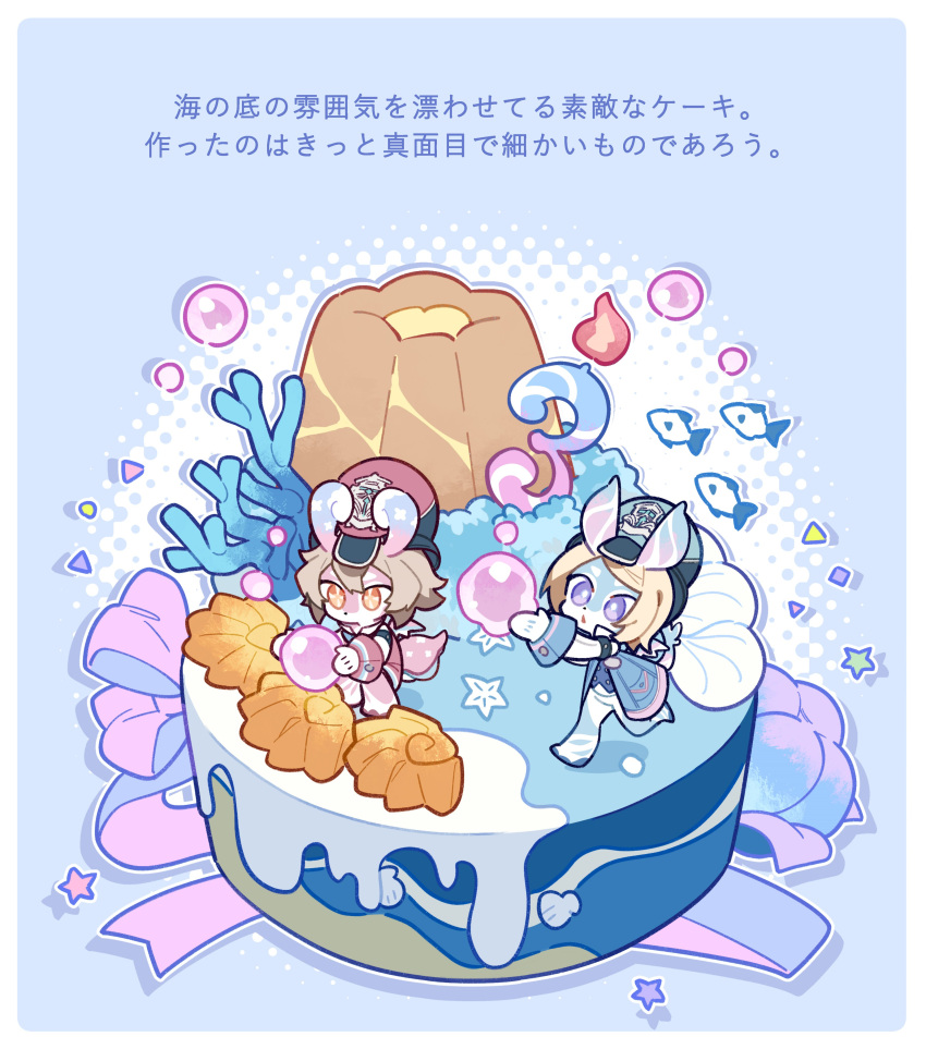 2girls, absurdres, aeval_(genshin_impact), air_bubble, blonde_hair, blue_coat, brown_hair, bubble, cake, coat, conch_madelaine_(genshin_impact), cookie, elphane_(genshin_impact), fish, food, gem, genshin_impact, gloves, highres, madeleine, melusine_(genshin_impact), multiple_girls, orange_eyes, pearl_(gemstone), red_coat, shell, shigetake_(buroira), short_hair, starfish, white_gloves