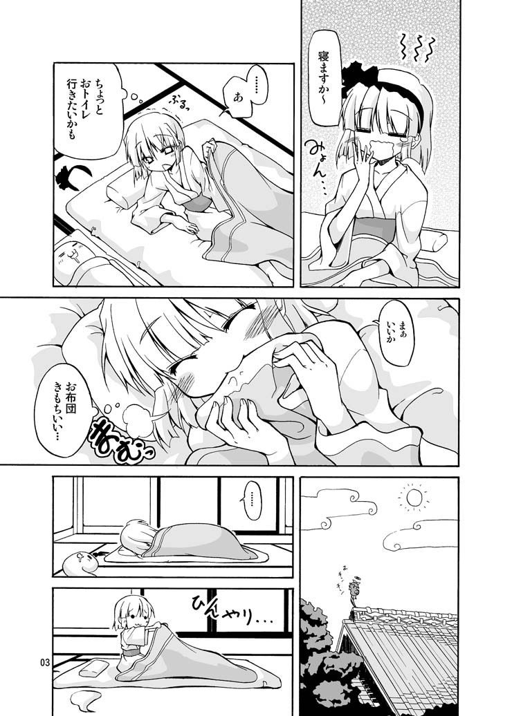 biting, blush, comic, futon, ghost, hairband, halo, happy