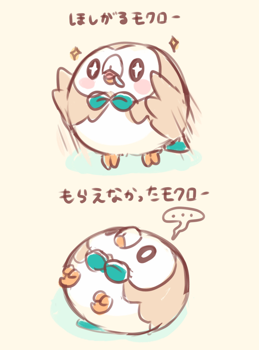 +_+, ..., animal_focus, bird, blush, bow, bowtie, brown_feathers