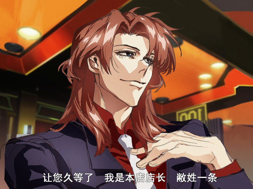 1boy, black_eyes, black_jacket, blazer, brown_hair, chinese_commentary, chinese_text, closed_mouth