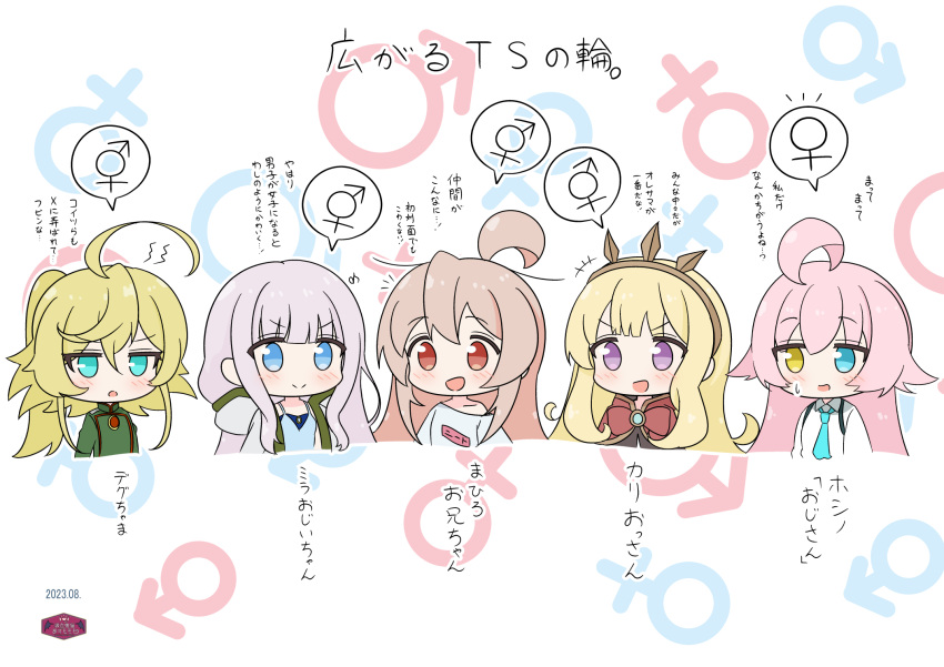 5girls, ahoge, artist_logo, azumo_momo, blonde_hair, blue_archive, blue_eyes, blush