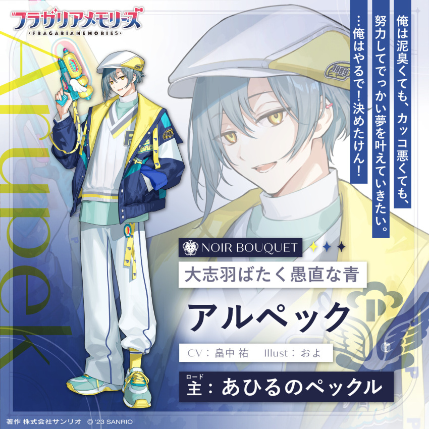 1boy, arupek_(fragaria_memories), blue_jacket, character_name, copyright_name, fragaria_memories, full_body, green_footwear